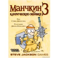 Настольная игра Мир Хобби Манчкин 3: Клирические ошибки