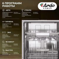 Отдельностоящая посудомоечная машина ARDO DBEA1362B2