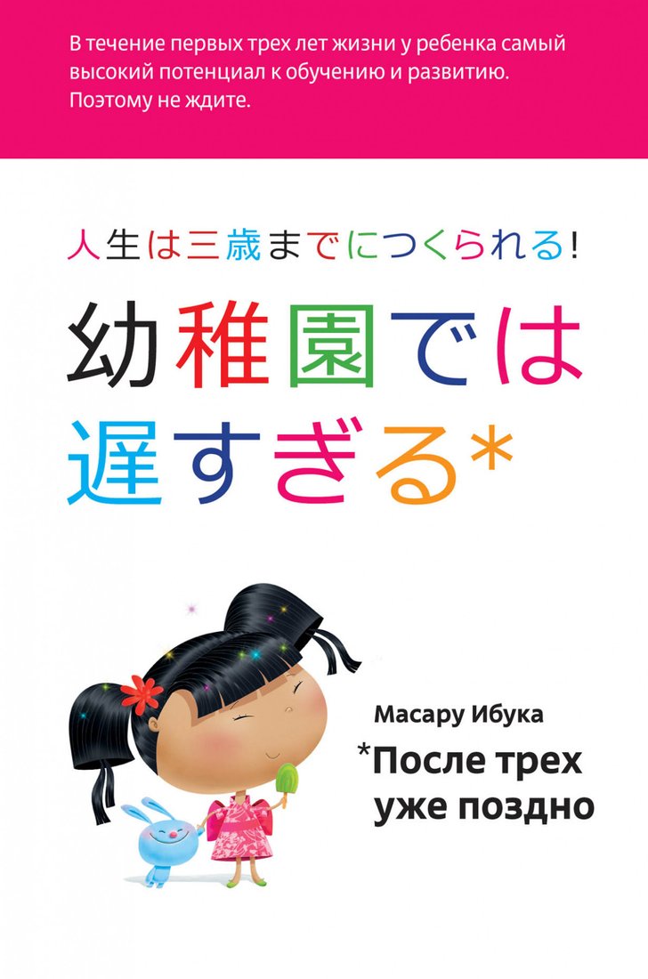 

Книга издательства Альпина Диджитал. После трех уже поздно 9785916717891 (Ибука М.)