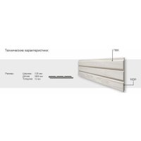 Панель Albico Интерьерная 2800x12x120 (дуб мадейра кварц)