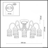 Припотолочная люстра Odeon Light Salona 2641/7C