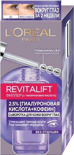 L'Oreal Сыворотка для кожи вокруг глаз Ревиталифт Филлер 20 мл