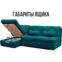 Угловой диван Mio Tesoro Борнео с оттоманкой (Velutto 20)