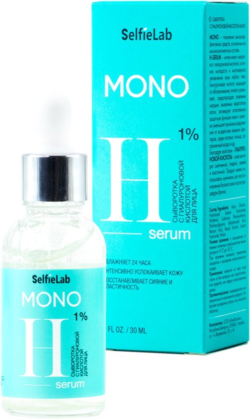 

SelfieLab с гиалуроновой кислотой MONO 30 мл