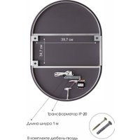 Зеркало Алмаз-Люкс Marado Black 9050s-6 (с подсветкой, с сенсорной кнопкой)