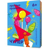 Детская настольная игра Простые правила Чупер