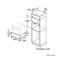 Подогреватель посуды Bosch BIC630NS1