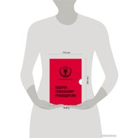 Набор книг издательства Бомбора. Подарок гениальному руководителю. Время возможностей (Букстейбер Р., Рикардс Дж., Талер Р.) в Барановичах