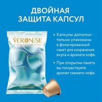 Кофе в капсулах Veronese Ice-Cream Пломбир 10шт в Гомеле