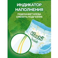 Подгузники Kioshi S 3-6 кг (62 шт)