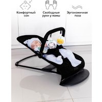 Шезлонг Amarobaby Baby Time AB21-25BT/09 (черный)