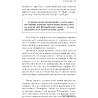 Книга издательства Эксмо. Психология влияния. Как научиться убеждать (Чалдини Р.)