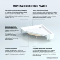 Душевой поддон Lavinia Boho One 37014900 90х90