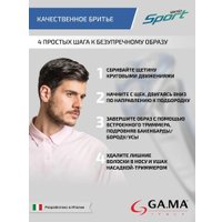 Электробритва GA.MA GSH1527 Sport HF (GM0616)
