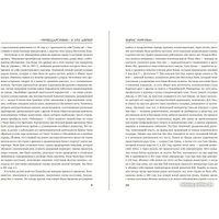 Книга издательства Эксмо. Троецарствие 9785041706272 (Ло Г.) в Орше