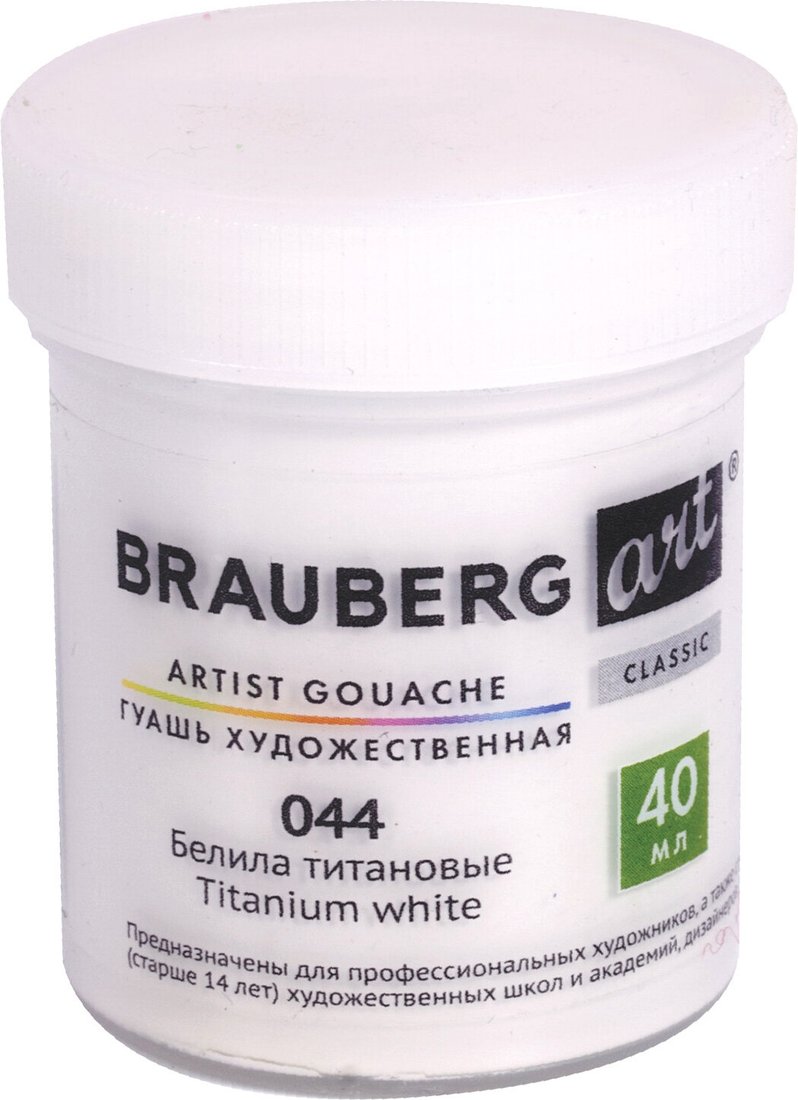 

Гуашь BRAUBERG Art Classic 191580 (белила титановые)