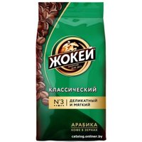 Кофе Жокей Классический в зернах 250 г