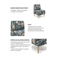 Интерьерное кресло MONOFIX Одос Принт кресло (цветы/микровелюр)