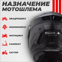 Мотошлем LS2 FF902 Scope Axis (S, черный/серый)