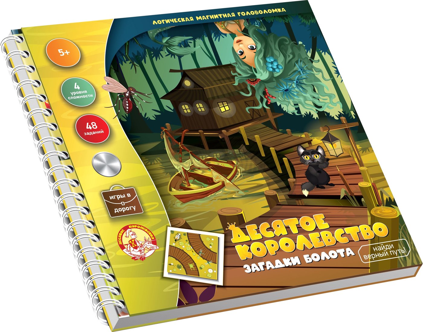

Развивающая игрушка Десятое королевство Загадки болота 03558