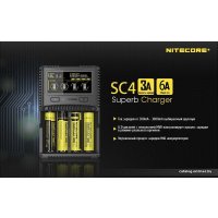 Зарядное устройство Nitecore SC4 в Пинске