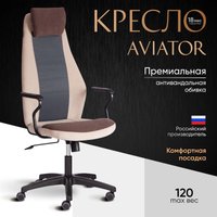 Офисное кресло TetChair Aviator флок/ткань (коричневый/бежевый/серый)