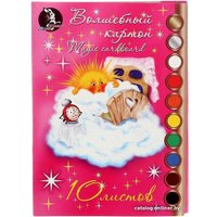 Набор цветного картона Лилия Холдинг Солнышко А4 ЦКВ 302 (10 листов, 10 цветов)