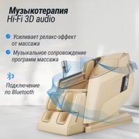 Массажное кресло Unix Med Afelia (beige)