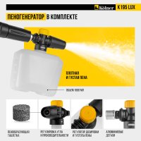 Мойка высокого давления Kolner K195 Lux