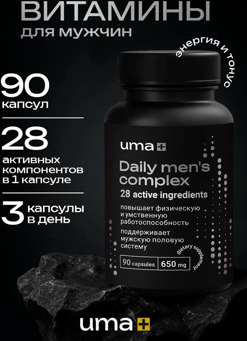 

БАД Uma plus Витамины для мужчин (90 капсул)