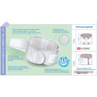 Корсет ортопедический пояснично-крестцовый Польза м.1104 тип 321-I (р.1, белый)