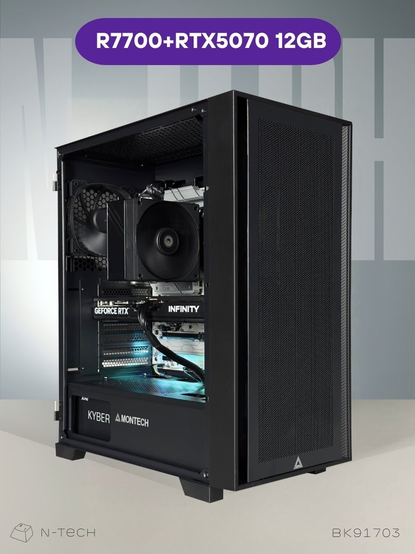 

Компьютер N-Tech Blackout BK91703