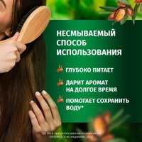 Подарочный набор Herbal Essences Глубокое восстановление Аргановое масло (шампунь 250 мл + бальзам 180 мл)
