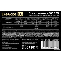 Блок питания ExeGate 500PPX EX221641RUS-S