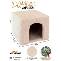 Домик КотоЛэнд коробка (молочный)