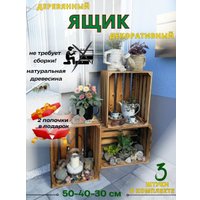 Ящик для хранения Четыре Солнца Тетрис Bigи 3 шт