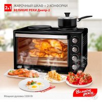 Мини-печь Великие Реки Днепр-2