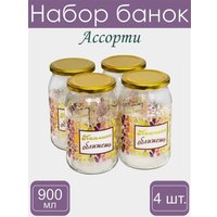Набор контейнеров Promsiz Ассорти с крышкой Р22б.77.4.900/ДКУ (900мл, 4шт)