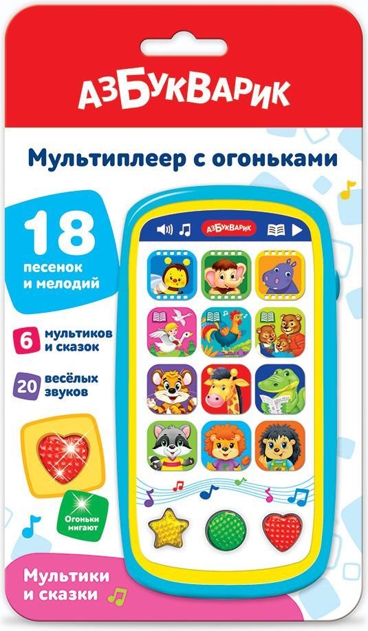 

Развивающая игрушка Азбукварик Мультиплеер Мультики и сказки с огоньками 2016