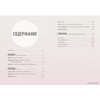 Книга издательства КоЛибри. Японизм. Маленькая книга японской жизненной мудрости (Лонгхерст Э.Н.)