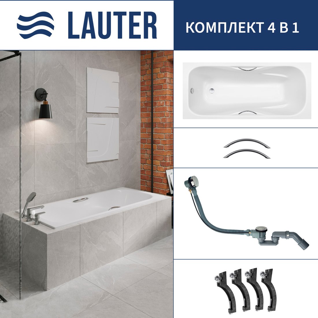 

Ванна Lauter Regina 210141712 170x80 с ручками, с сифоном 21Y32000 (хром)