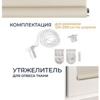 Рулонные шторы Franc Gardiner Juta 70x160 7793956 (натуральный)