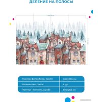 Фотообои ФабрикаФресок Акварельные Домики для детей 124265 (400x265)