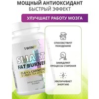 Аминокислоты 1WIN Smart fat burner CLA+ L-carnitine+ green tea extract (90 капсул)