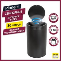Мусорное ведро Pioneer WB304B