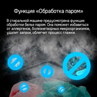 Стирально-сушильная машина MAUNFELD MFWD1295WH05