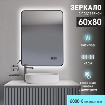 Алмаз-Люкс Зеркало Hanoi black 6080mh-6
