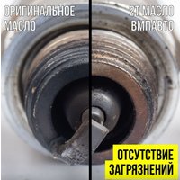 Моторное масло ВМПАВТО 2T 9209 1л