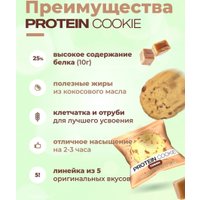 Протеиновое печенье Geon Cookie 25% белка (тоффи, 40 г х 10 шт) в Бобруйске