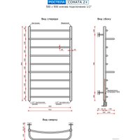 Полотенцесушитель Ростела Соната 2+ 1/2